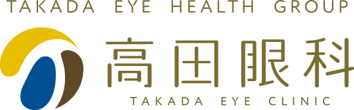 高田眼科ロゴ